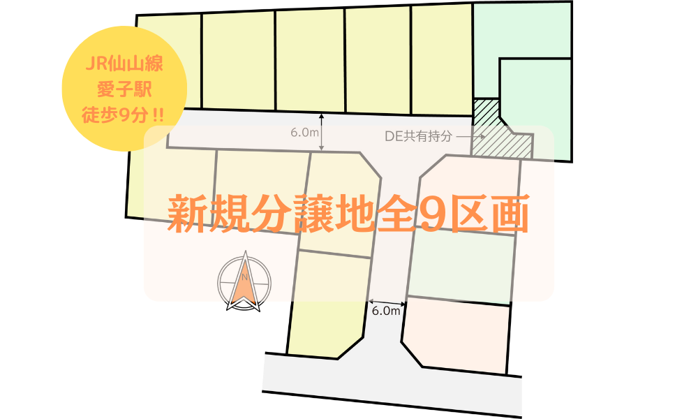 【土地情報】愛子中央4丁目　JR仙山線 愛子駅まで徒歩9分！
